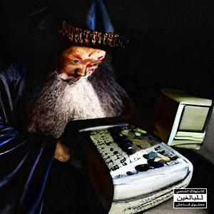 crooked ways (feat. Master Holy)