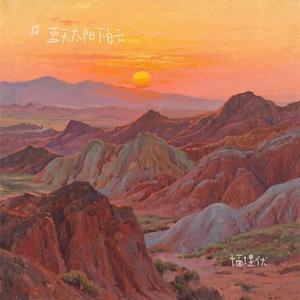 十面埋伏 (Cover 陈奕迅)