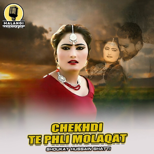 Chekhdi Te Phli Molaqat (1)