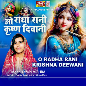 O Radha Rani Krishna Deewani