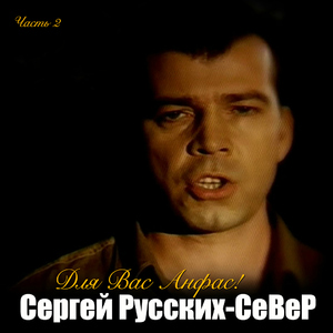 Вечный билет