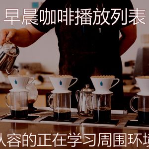 有趣咖啡店情怀