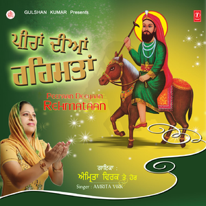 Buha Khulda Ae Jitthe Taqdeer Da