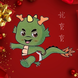 2024年一切随心愿（DJ版）