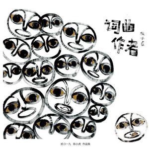 西安 和你在一起