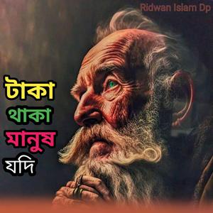 Taka thaka manush jodi