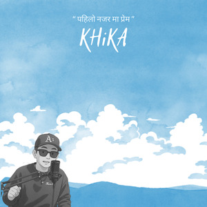 “ पहिलो नजर मा प्रेम ”