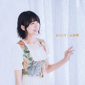 遥か