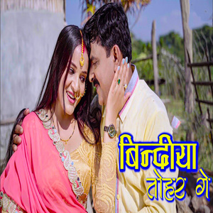 Bindiya Tohar Ge