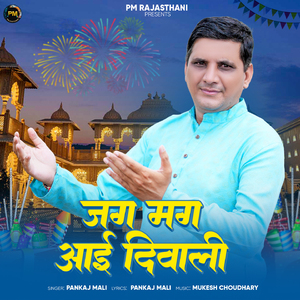 Jag Mag Aayi Deewali