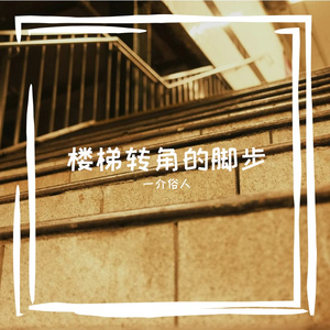 清真寺改善糖葫芦