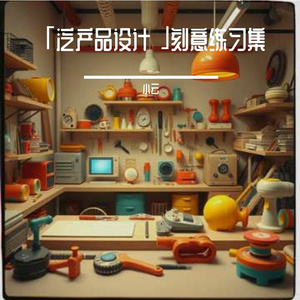 五步法多拆解