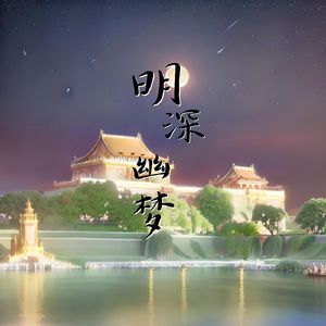 远长空 (书法)