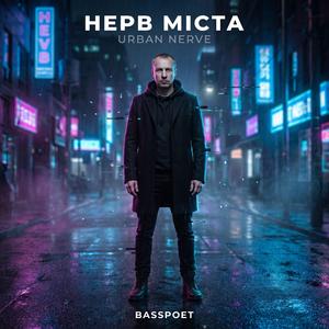 ВТРАТА СЕНСУ — LOSS OF MEANING