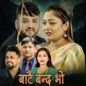 Batai Banda Bho Hasni Bolani