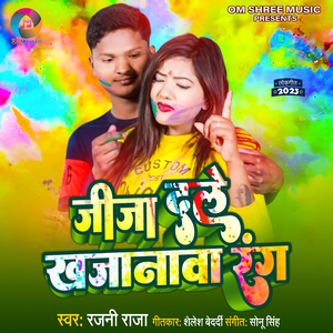 Jija Dele Khajnwa Rang