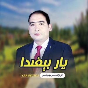 Yar Begida 情人的园子
