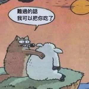 我要你.mp3