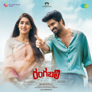 Raya Raya Ro (From "Rangabali")