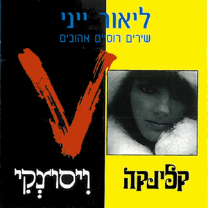 סיוט