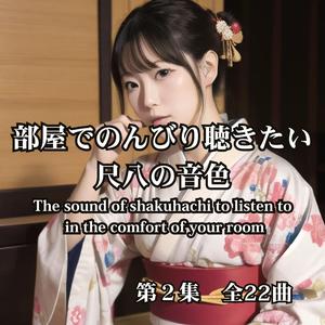 風の記憶：the Wind Memory