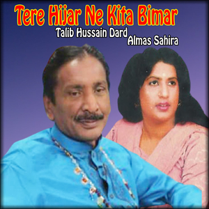 Tere Hijar Ne Kita Bimar