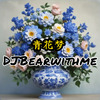 DJBearwithme - 青花梦 (live)