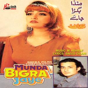 Mein Nachon Sang Hawaoon Ke - Beta