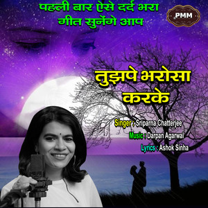 Tuzhpe Bharosa Karke