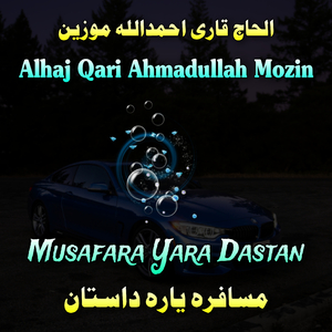 Madine Ta Kor Zma Da Janan Ye