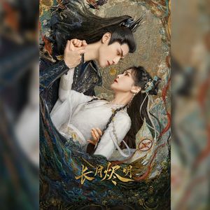 黑月光（长月）