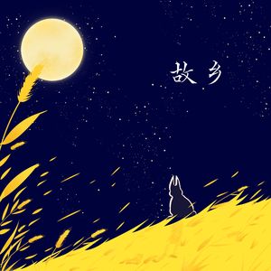 拥抱阳光 (温柔)