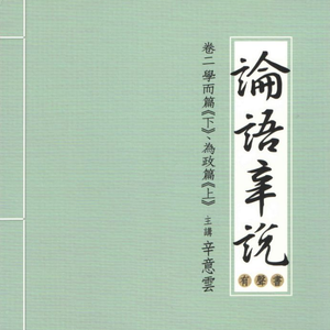 第十一集 三十而立,四十不惑(2)