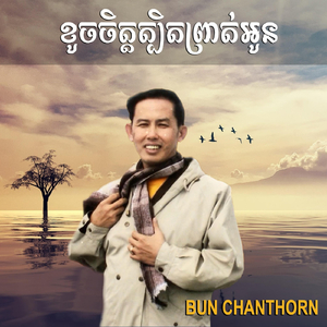 រាហ៊ូចាប់ចន្ទ
