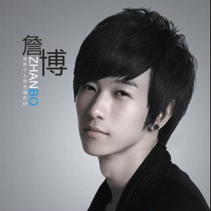 还给爱自由(伴奏)