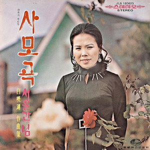 세월