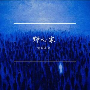 我会牵着你手同进退