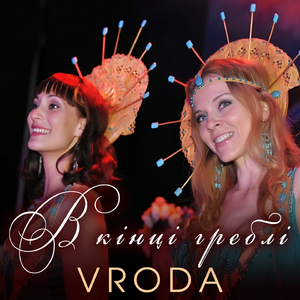 В кінці греблі