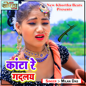 Chhowak May Reels Matayal Hay