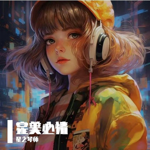 岁月长河