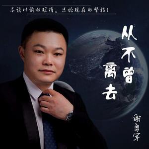 你我兼程深爱一生 伴奏