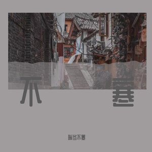 成都