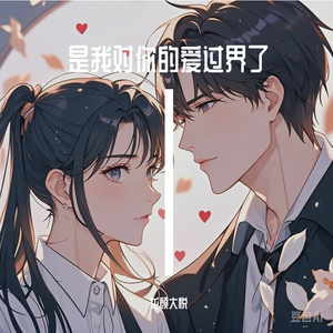 谁会是我的宿命