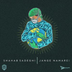 Jange Namarei (New Version)