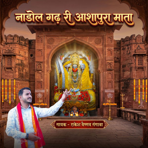 Nadol Gadh Ri Aashapura Mata
