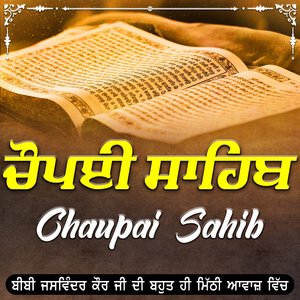 Choupai Sahib