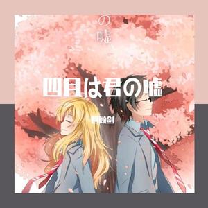 オレンジ（翻自 7!!）