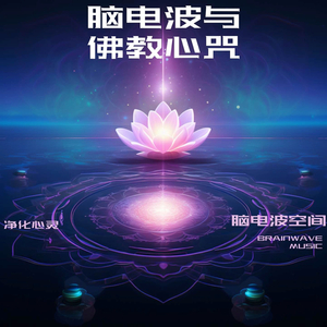 绿度母心咒 提升勇气与自信