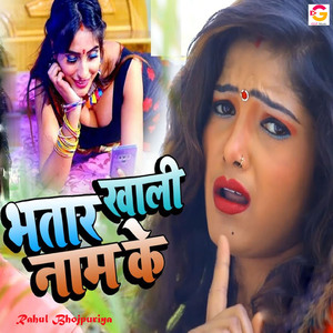 Bhatar Khali Naam Ke