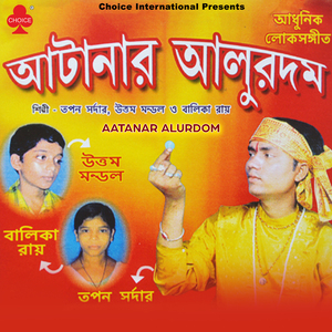 Aami Dekhiya Samajer Dasha